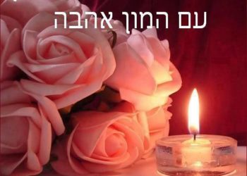 Le Tens Babycare numérique pendant Chabbat