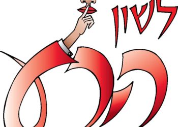 La perte causée par la calomnie