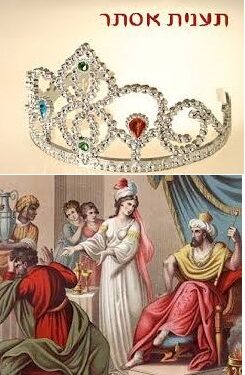 Qui est dispensé du jeûne d’Esther ?