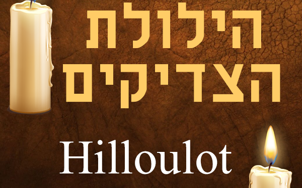 L’importance des Hilloulots