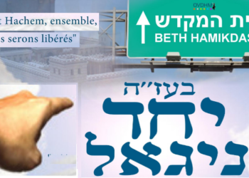 Renforçons nos Téphilot (prières)!