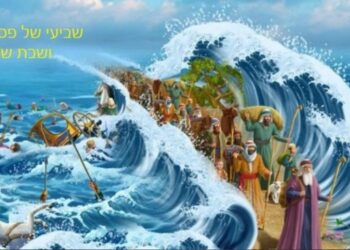 La Ségoula du septième soir de Pessah