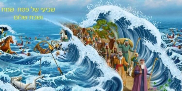 La Ségoula du septième soir de Pessah